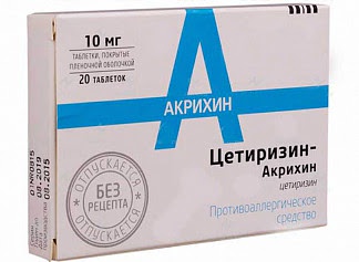 Цетиризин-акрихин 10мг 20 шт таблетки покрытые пленочной оболочкой