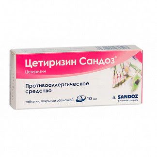 Цетиризин сандоз 10мг 10 шт таблетки покрытые оболочкой salutas pharma