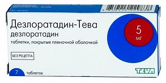 Дезлоратадин-тева 5мг 7 шт таблетки покрытые пленочной оболочкой