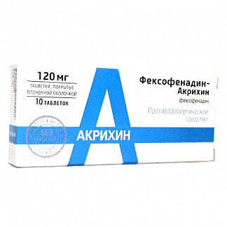 Фексофенадин-акрихин 120мг 10 шт таблетки покрытые пленочной оболочкой