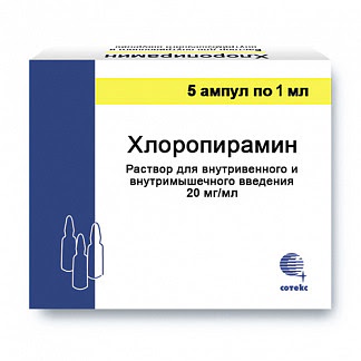 Хлоропирамин 20мг-мл 1мл 5 шт раствор для внутривенного и внутримышечного введения