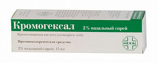 Кромогексал 28мг-доза 85доз 15мл спрей назальный дозированный