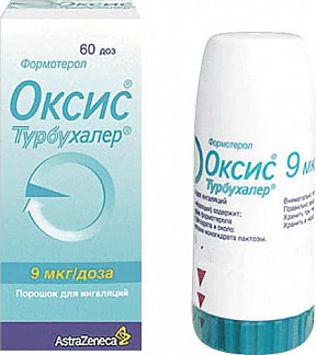 Оксис турбухалер 9мкг-доза 60доз порошок для ингаляций дозированный