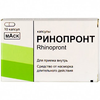 Ринопронт 10 шт капсулы