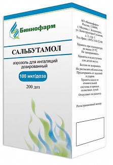 Сальбутамол 100мкг-доза 200доз 12мл аэрозоль для ингаляций дозированный
