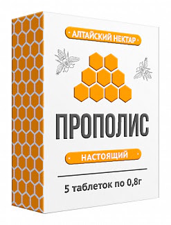 Алтайский нектар таблетки прополис настоящий 08г 5 шт