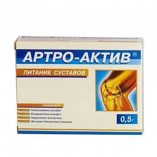 Артро-актив таблетки питание суставов 20 шт
