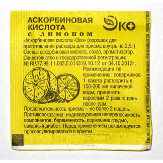 Аскорбиновая кислота эко порошок лимон 25г 1 шт