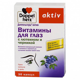 Доппельгерц актив витамины для глаз с лютеином и черникой капсулы 30 шт