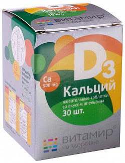 Кальций д3 витамир таблетки жевательные со вкусом апельсина 30 шт
