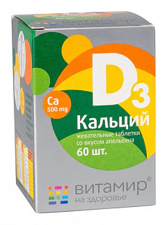 Кальций д3 витамир таблетки жевательные со вкусом апельсина 60 шт