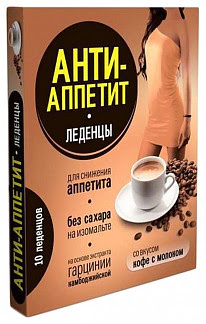 Леденцы анти-аппетит для снижения аппетита кофе с молоком 10 шт
