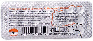 Ретинола ацетат (витамин а) мелиген капсулы 3300ме 20 шт