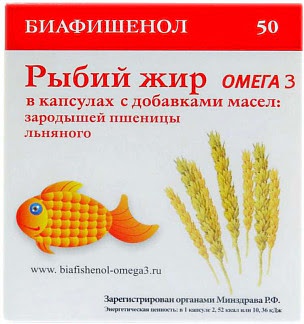 Рыбий жир биафишенол с маслом зародышей пшеницы и льна капсулы 50 шт