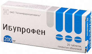 Ибупрофен 200мг 20 шт таблетки покрытые оболочкой
