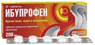 Ибупрофен 200мг 20 шт таблетки покрытые пленочной оболочкой