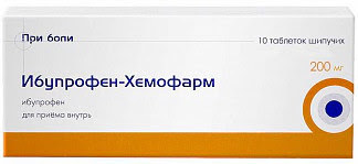 Ибупрофен-хемофарм 200мг 10 шт таблетки шипучие