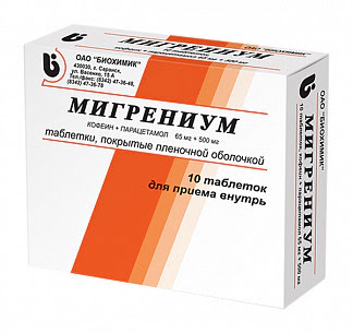 Мигрениум 10 шт таблетки
