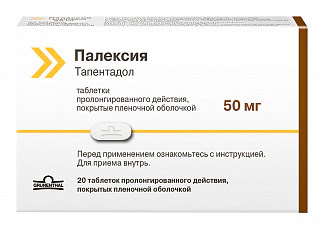 Палексия 50мг 20 шт таблетки пролонгированного действия покрытые пленочной оболочкой