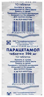 Парацетамол 200мг 10 шт таблетки татхимфарм