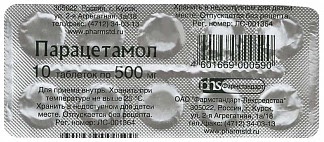 Парацетамол 500мг 10 шт таблетки