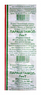 Парацетамол-лект 500мг 10 шт таблетки
