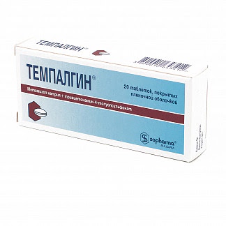 Темпалгин 20 шт таблетки покрытые пленочной оболочкой