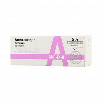 Ацикловир- акрихин 5% 5г мазь для наружного применения