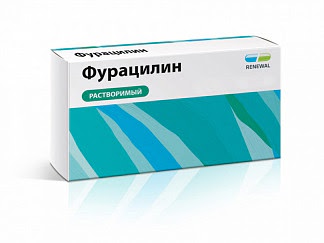 Фурацилин 20мг 10 шт таблетки для приготовления раствора для местного-наружного применения
