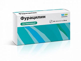 Фурацилин 20мг 20 шт таблетки для приготовления раствора для местного-наружного применения
