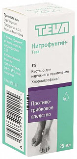 Нитрофунгин 1% 25мл раствор для наружного применения