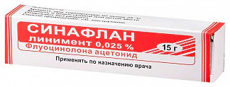 Синафлан 0025% 15г линимент для наружного применения