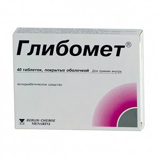 Глибомет 40 шт таблетки покрытые пленочной оболочкой