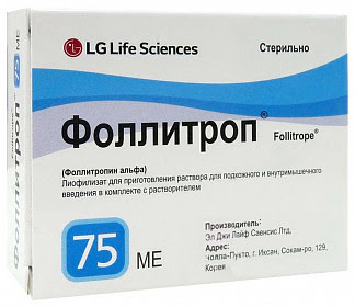 Фоллитроп 75ме 1 шт лиофилизат для приготовления раствора для внутривенного и подкожного введения