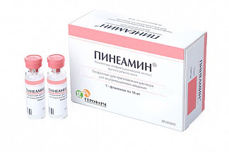Пинеамин 10мг 10 шт лиофилизат для приготовления раствора внутримышечное введение