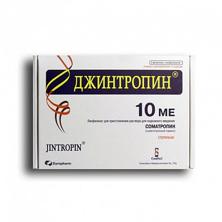 Джинтропин 10ме 5 шт лиофилизат для приготовления раствора для подкожного введения