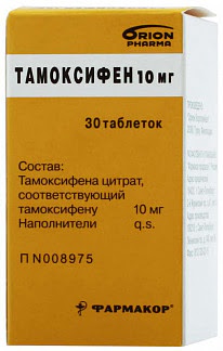 Тамоксифен 10мг 30 шт таблетки