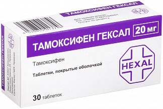 Тамоксифен гексал 20мг 30 шт таблетки покрытые пленочной оболочкой
