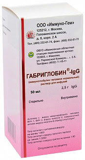 Габриглобин-igg 50мл раствор для инфузий