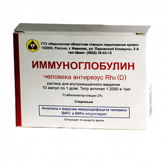 Иммуноглобулин антирезус 1 доза 1 шт раствор для инъекций