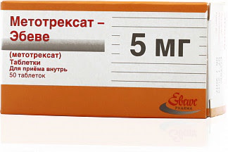 Метотрексат-эбеве 5мг 50 шт таблетки