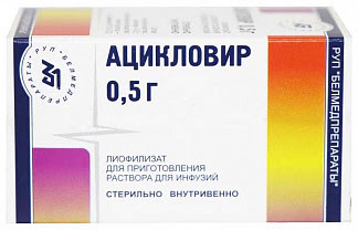 Ацикловир 05г 1 шт лиофилизат для приготовления раствора для инфузий флакон