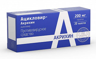Ацикловир- акрихин 200мг 20 шт таблетки