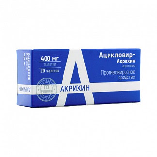 Ацикловир- акрихин 400мг 20 шт таблетки