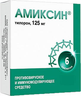 Амиксин 125мг 6 шт таблетки покрытые пленочной оболочкой