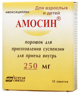 Амосин 250мг 10 шт порошок для приготовления суспензии для приема внутрь