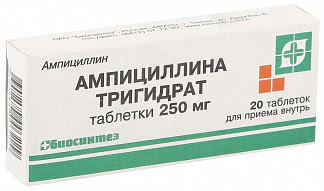 Ампициллина тригидрат 250мг 20 шт таблетки