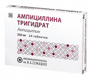 Ампициллина тригидрат 250мг 24 шт таблетки