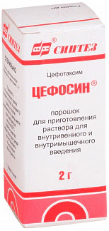 Цефосин 2г 1 шт порошок для приготовления раствора для внутривенного и внутримышечного введения