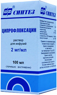 Ципрофлоксацин 2мг-мл 100мл раствор для инфузий синтез